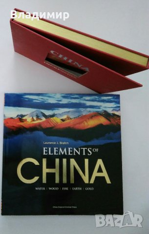  Книги за Китай - "China impression" и "Еlments of China - Water, Wood, Fire, Earth, Gold” , снимка 18 - Енциклопедии, справочници - 44461318