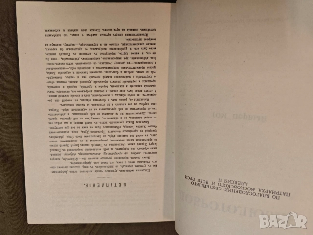 продавам книга "Добротолюбие. В пяти томах. Том 1-5 , снимка 4 - Специализирана литература - 51704489