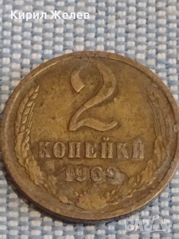 Две монети 2 копейки 1969г. / 10 копейки 1985г. СССР стари редки за КОЛЕКЦИОНЕРИ 39456, снимка 3 - Нумизматика и бонистика - 44270315