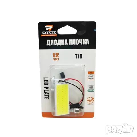 Диодна плочка T10 36 LED 2W, снимка 3 - Аксесоари и консумативи - 55864491