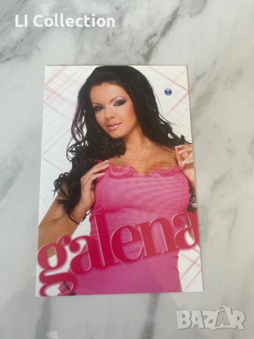 Картичка на Галена