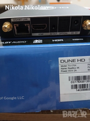 Медия плейър Dune hd Real box 4k, снимка 2 - Плейъри, домашно кино, прожектори - 53575240