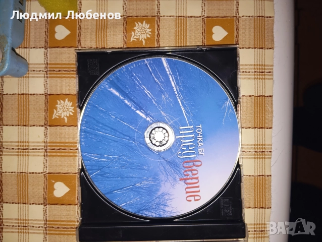 CD дискове Smoke и Точка Бг, снимка 4 - CD дискове - 52587669