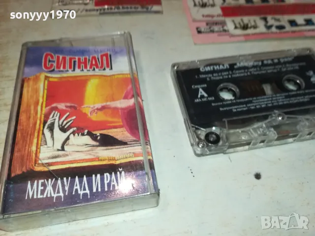СИГНАЛ-ОРИГИНАЛНА КАСЕТА 0912241402, снимка 8 - Аудио касети - 48280540
