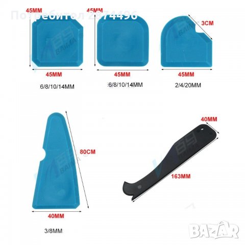 Шпакли, предназначени за премахване и нанасяне на силикон - код 3261, снимка 10 - Други инструменти - 34510820