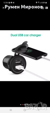 USB  зарядно за вграждане два модела , снимка 5 - Аксесоари и консумативи - 35864246