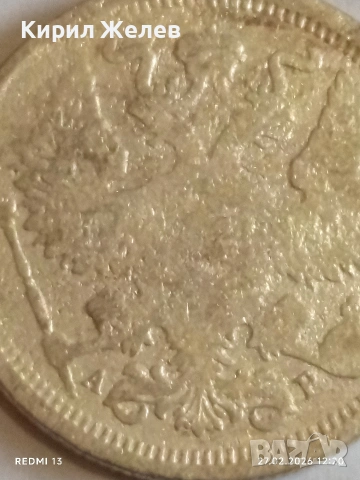 Сребърна монета 20 копейки 1902г. Руска Империя за КОЛЕКЦИОНЕРИ 15059, снимка 7 - Нумизматика и бонистика - 53644298