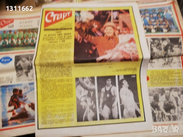 Старт вестник , снимка 11 - Колекции - 40615182