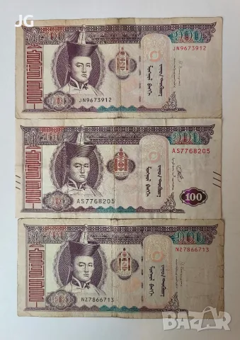 Банкноти от Монголия по 20 и 35 цента броя монголски банкноти 100 тугрика и 50 тугрика Монголия , снимка 3 - Нумизматика и бонистика - 55970709