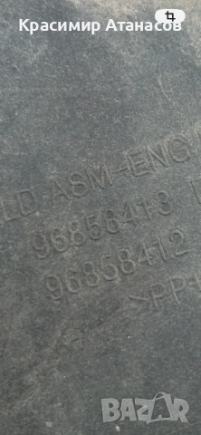 96858413. Кора странична дясна  двигател за Шевролет каптива. 2006-2011г, снимка 5 - Части - 53228095