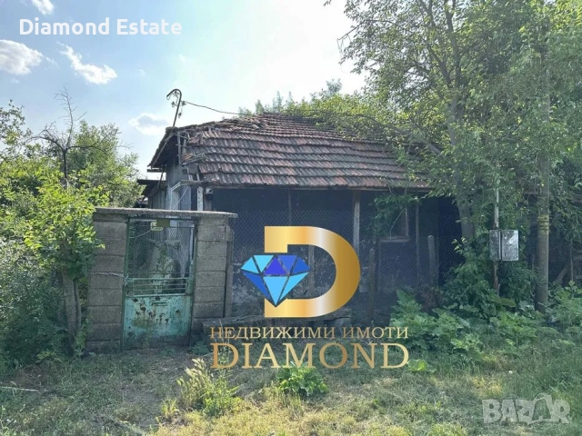 Едноетажна къща в село Даскал - Атанасово, обл. Стара Загора