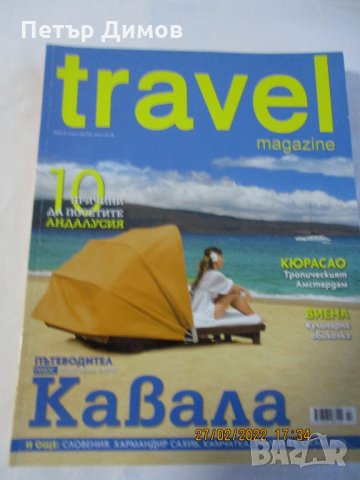 Продавам списания TRAVEL MAGAZINE, снимка 6 - Антикварни и старинни предмети - 35934898