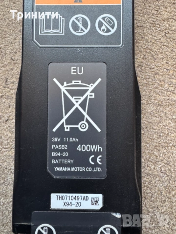 YAMAHA 400Wh 36V 11Ah PASB2/батерия електрически велосипед Ямаха, снимка 6 - Велосипеди - 52069318