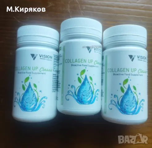 Collagen Up Classic (Колаген) от Vision , снимка 2 - Хранителни добавки - 47931839