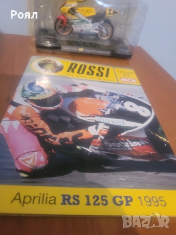 Vale 46 мотори мащаб , снимка 4 - Колекции - 51810703