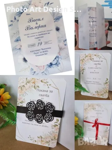 ~•°Изработвам Покани за сватба, рожден ден, кръщене и всеки повод °•~, снимка 6 - Покани - 48524637
