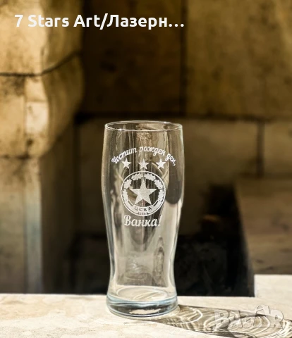 Гравирани чаши за бира, снимка 3 - Чаши - 51258602