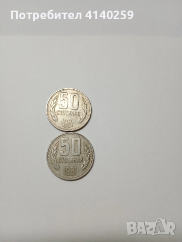 БЪЛГАРСКИ МОНЕТИ , снимка 2 - Нумизматика и бонистика - 52634952