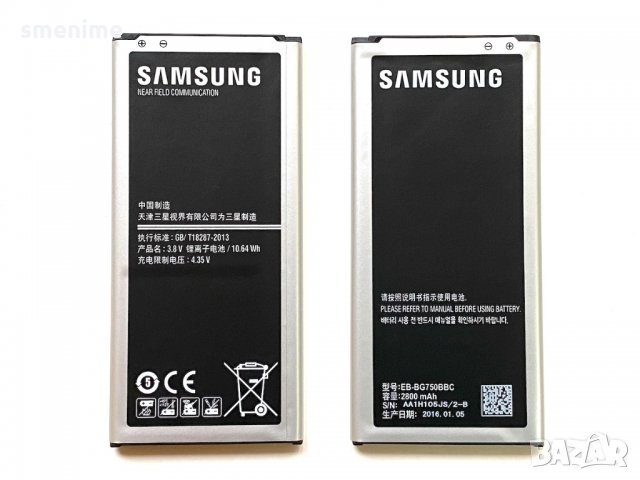 Батерия за Samsung Galaxy Mega 2 G750F EB-BG750BBE, снимка 1 - Оригинални батерии - 35754721