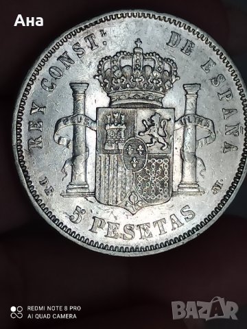 5 песети 1877г сребро

, снимка 4 - Нумизматика и бонистика - 41749181
