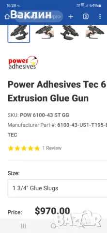 Пистолет за екструдиране на лепило Power Adhesives Tec 6100, снимка 2 - Други машини и части - 49882116