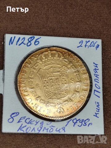 8 ескудо 1798 година , снимка 6 - Нумизматика и бонистика - 51620806