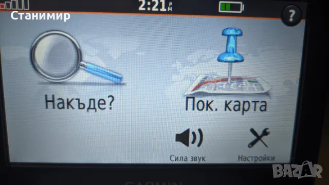 Навигация Garmin nuvi 52LM с обновени карти., снимка 4 - Garmin - 49006722