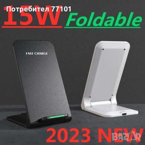 Безжично зарядно -Wireless fast charger, снимка 1 - Безжични зарядни - 41367701