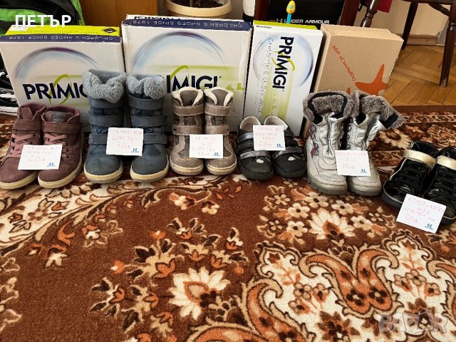 Апрески Primigi и Колев&Колев, снимка 1