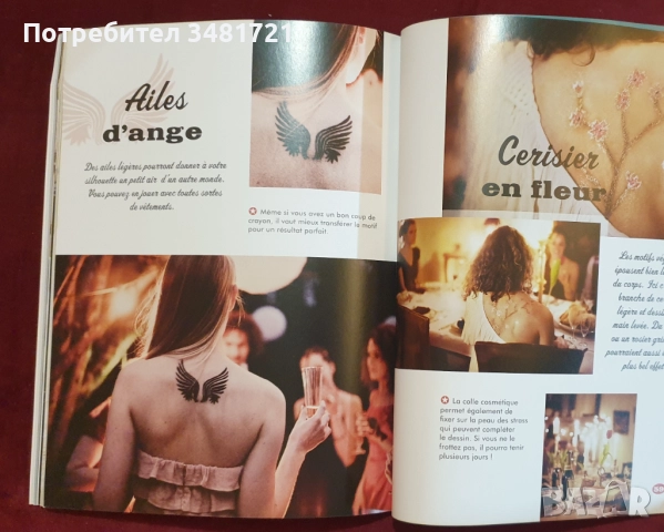 Татуировки - 7 книги, снимка 7 - Енциклопедии, справочници - 52478921