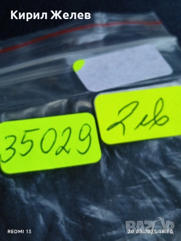 Жетон токен Св. Георги Гърция за КОЛЕКЦИЯ ДЕКОРАЦИЯ 35029, снимка 6 - Други ценни предмети - 51433321