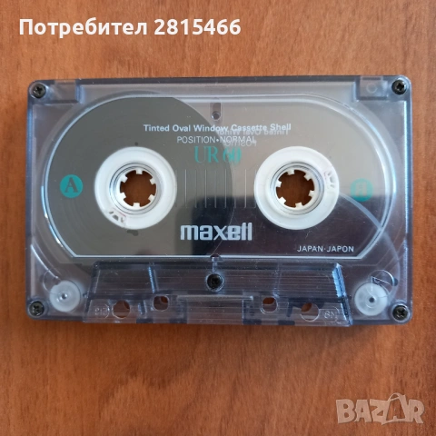 Лот 10бр. аудио касети MAXELL, снимка 10 - Аудио касети - 53588668