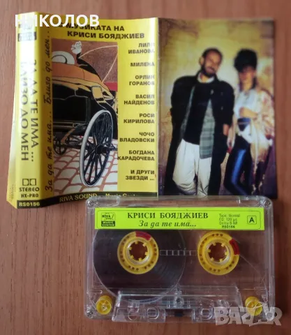 рядка БГ касета, снимка 3 - Аудио касети - 49658487