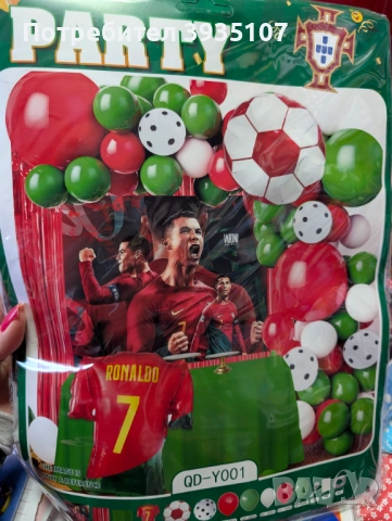 Парти комплект балони / украса Меси, снимка 2 - Други - 52222560