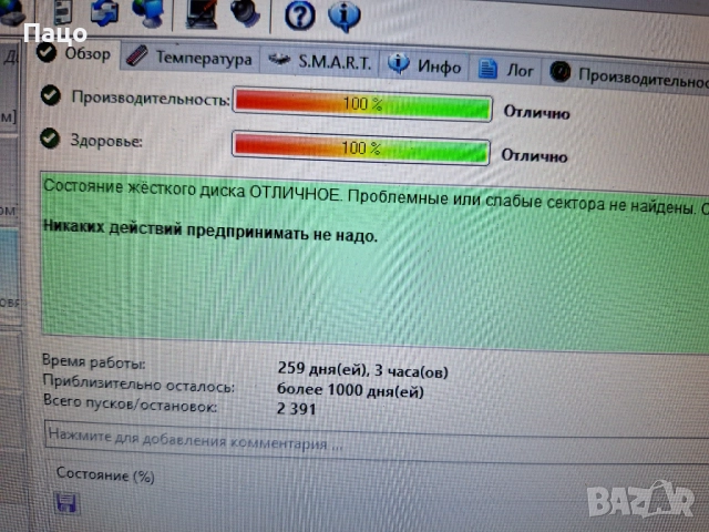 1TB WD Blue WD10EZEX, снимка 3 - Твърди дискове - 52741486
