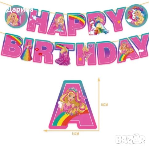 Парти сет украса Барби , снимка 4 - Други - 41857794