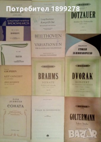 Школи и произведения за цигулка, виола, виолончело, контрабас, китара, арфа, мандолина, снимка 9 - Струнни инструменти - 30264633
