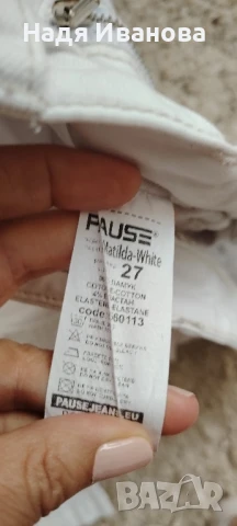 бели дънки pausse , снимка 3 - Дънки - 51063307