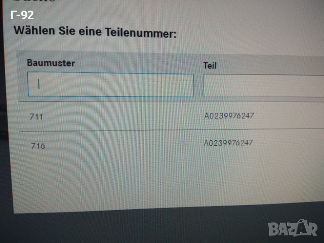 A0239976247=0B7301227**NEU**MERCEDES-BENZ**VAG**СЕМЕРИНА ЗА ИЗБИРАЧА НА СКОРОСТИТЕ **, снимка 8 - Части - 36912985