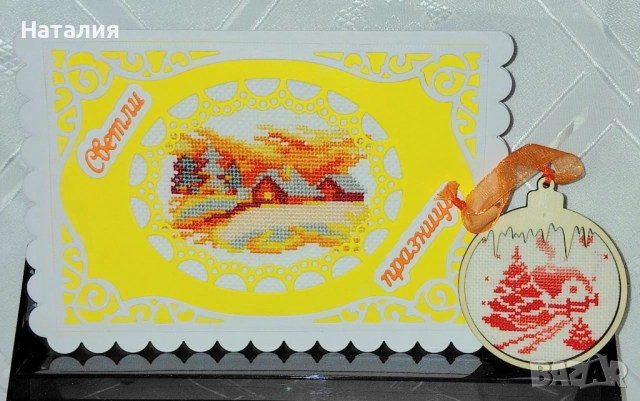 Ръчно бродирани коледни комплекти , снимка 5 - Декорация за дома - 52796759