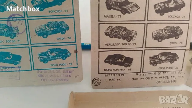 Лот Matchbox България 1/64 1/43  MATCHBOX BULGARIA, снимка 5 - Колекции - 51227155