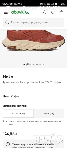 hoka one one Anacapa gore tex vibram оригинални размер 40, снимка 2 - Маратонки - 53736607