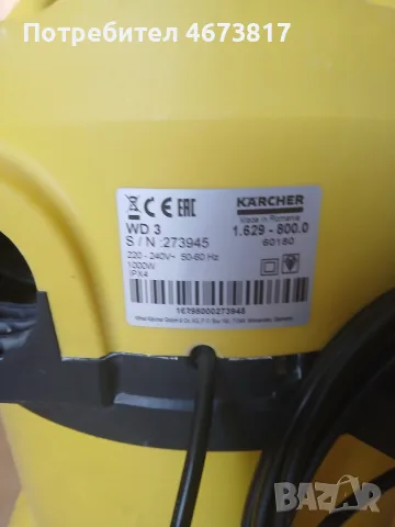 KÄRCHER WD 3  професионална прахосмукачка , снимка 5 - Прахосмукачки - 55887519