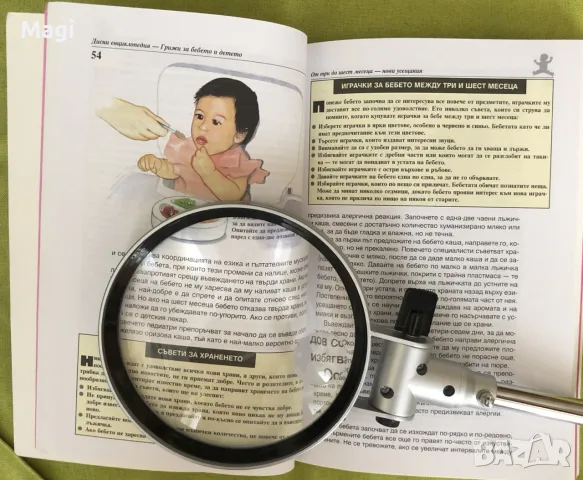 Книги за отглеждане и възпитаване на дете, снимка 12 - Психология и личностно развитие - 56269216