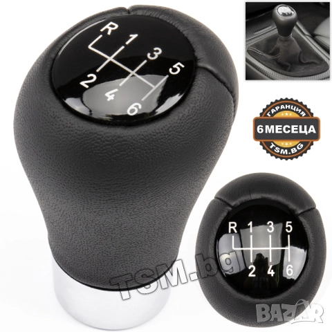 КОЖЕНА ТОПКА за СКОРОСТЕН ЛОСТ за BMW E39 E46 E60 E63 E65 E81 E90 F10 F20 F30 X1 X2 X3 X4 X5 Z4 БМВ, снимка 3 - Аксесоари и консумативи - 52402134