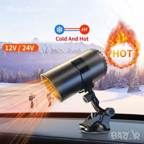 Печка за автомобил Automat - 12V, 150W - HEAT и FAN, снимка 4 - Аксесоари и консумативи - 52099204