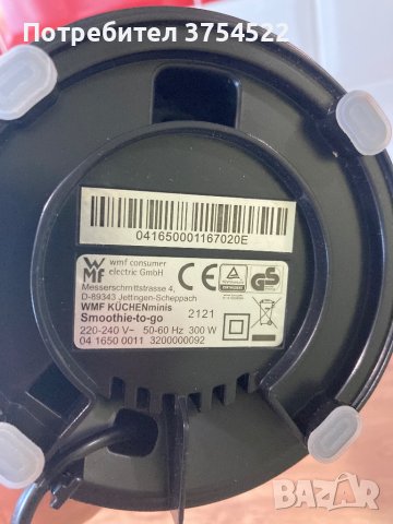 Блендер WMF 0416500011 BLD KIMI SMOOTHIE, снимка 4 - Блендери - 41749582