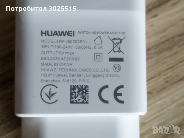 Huawei адаптер зарядно , снимка 2 - Оригинални зарядни - 44821897