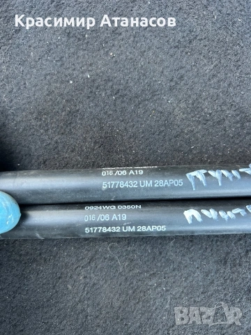 51778432. Амортисьор за багажник за Фиат гранде пунто 2006-2012г, снимка 12 - Аксесоари и консумативи - 51792906