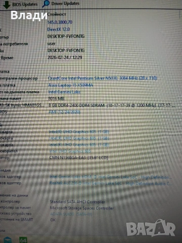 Asus X509M 4ядрен Pentium Silver/8GB/240 GB SSD/3 часа батерия/подсветка, снимка 6 - Лаптопи за дома - 53604673